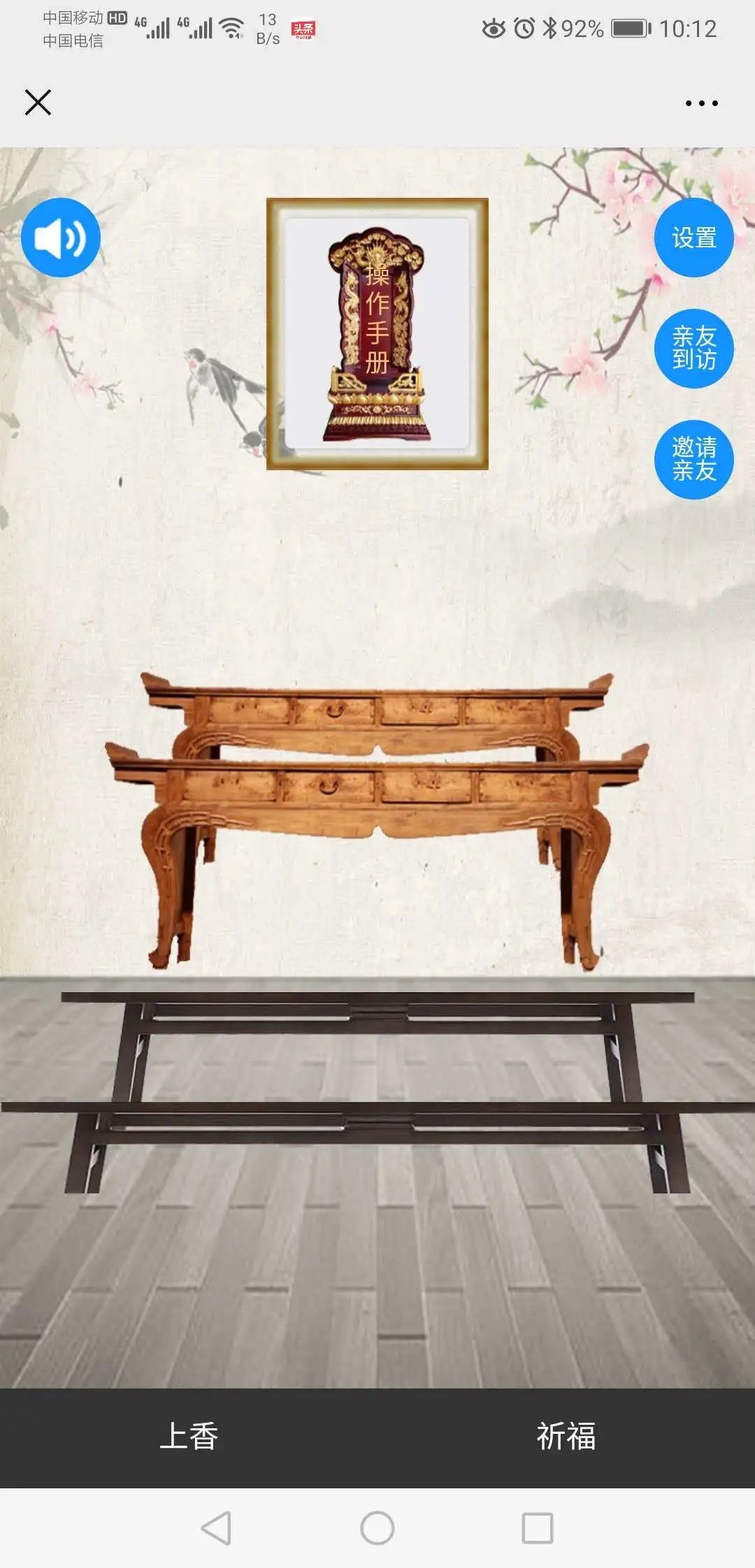 遂昌“云祭祀”正式上线!具体操作流程看这里