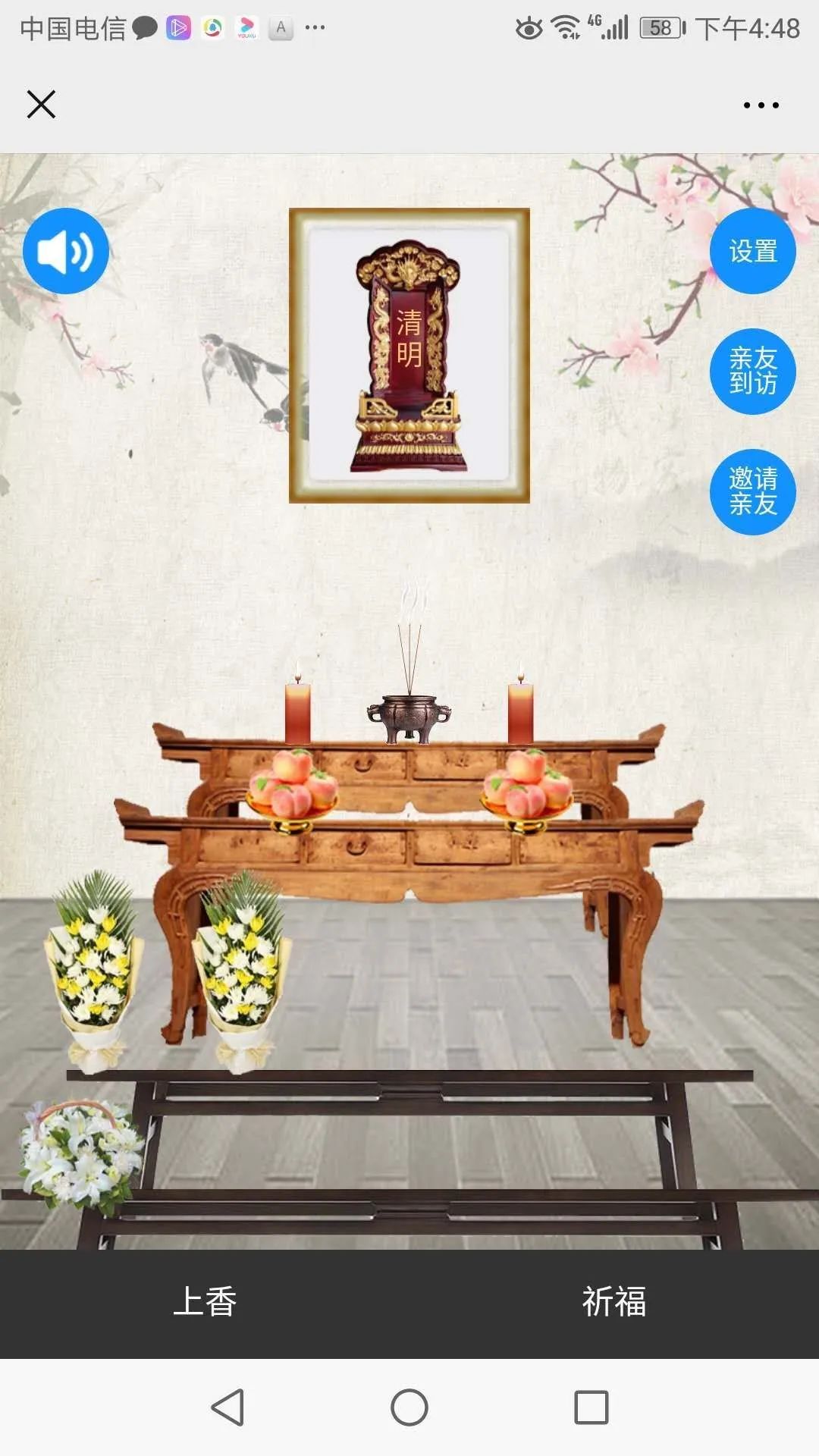 遂昌“云祭祀”正式上线!具体操作流程看这里