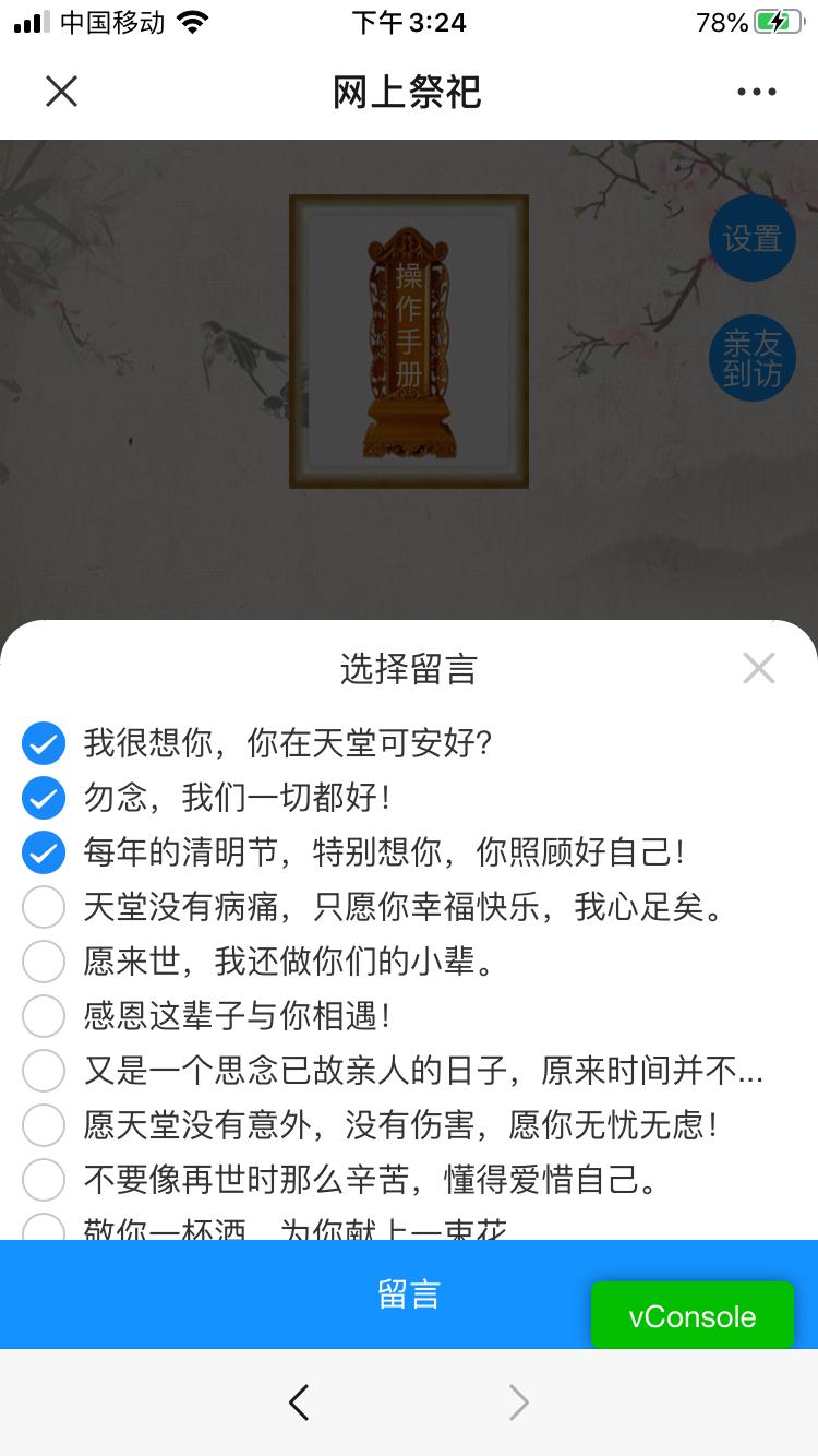 遂昌“云祭祀”正式上线!具体操作流程看这里