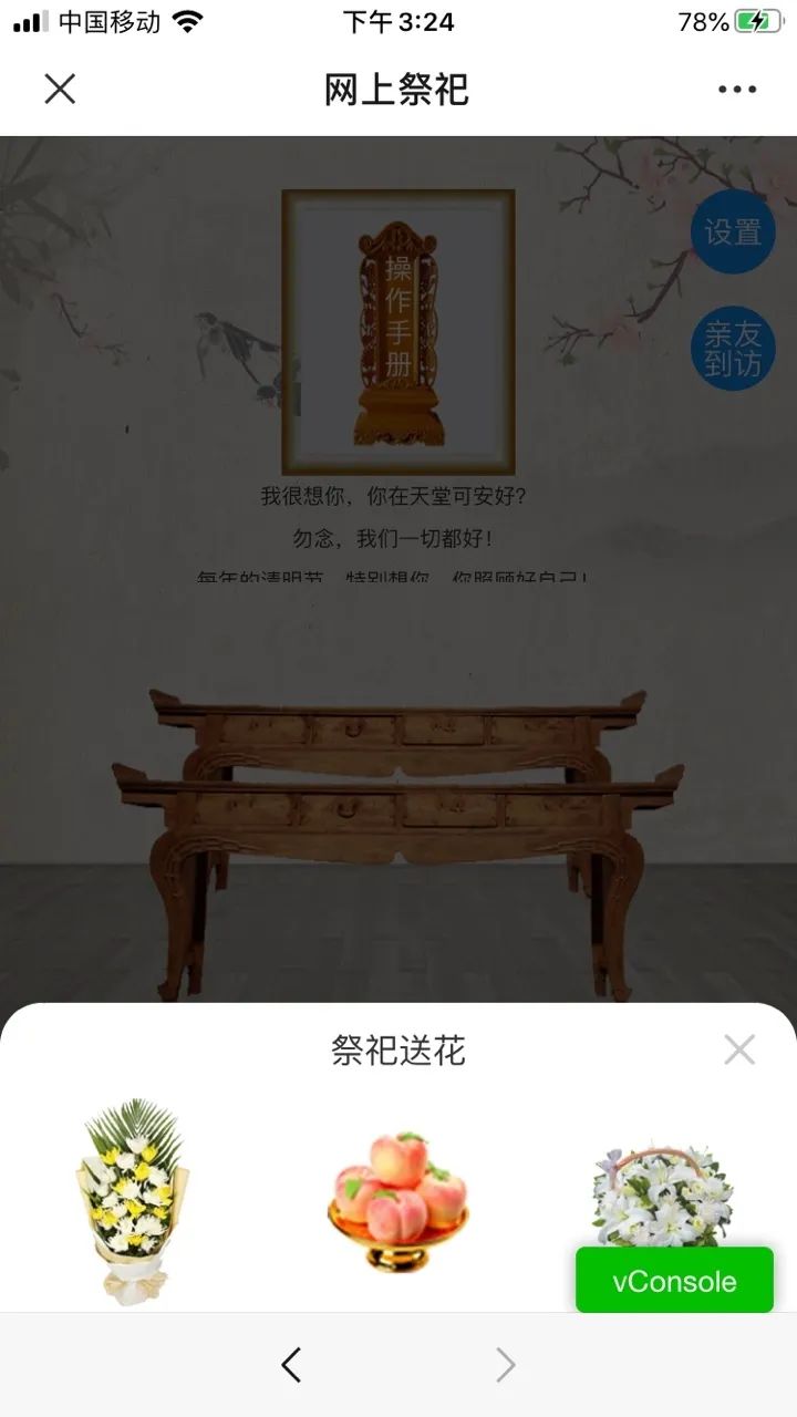 遂昌“云祭祀”正式上线!具体操作流程看这里