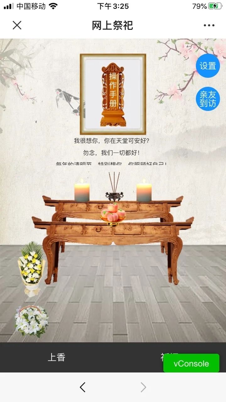 遂昌“云祭祀”正式上线!具体操作流程看这里