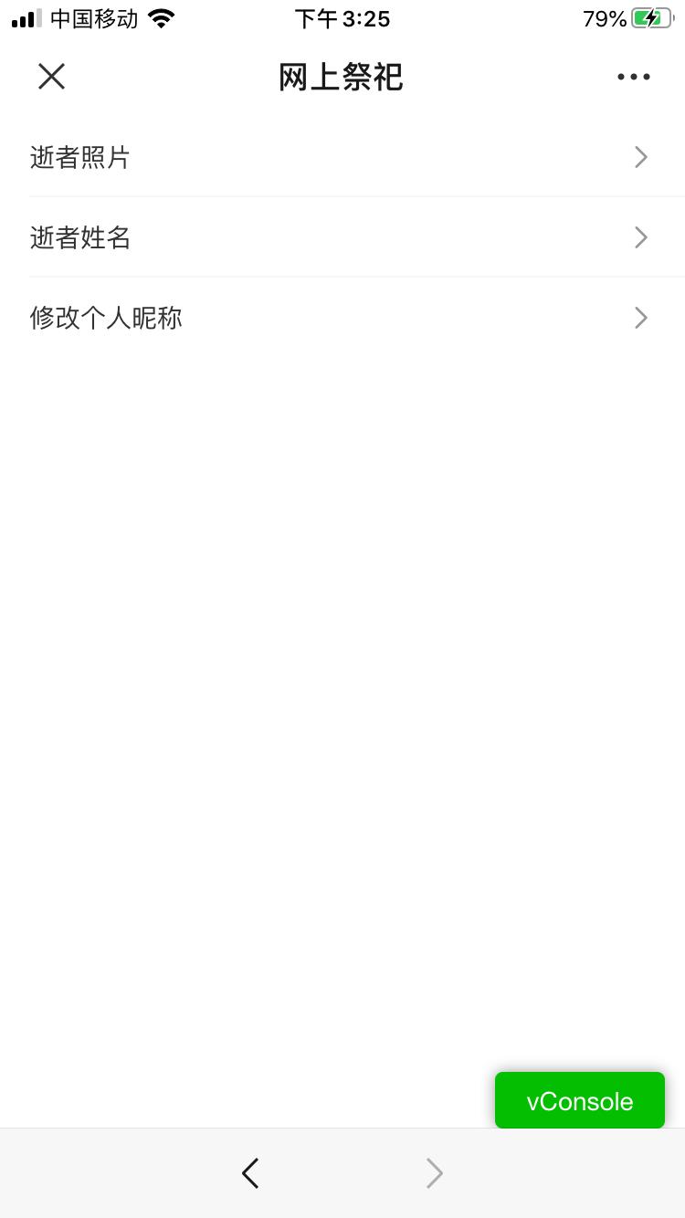 遂昌“云祭祀”正式上线!具体操作流程看这里