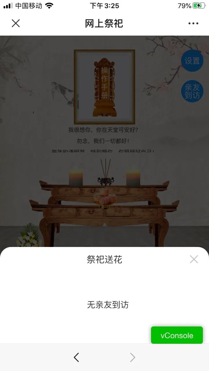 遂昌“云祭祀”正式上线!具体操作流程看这里