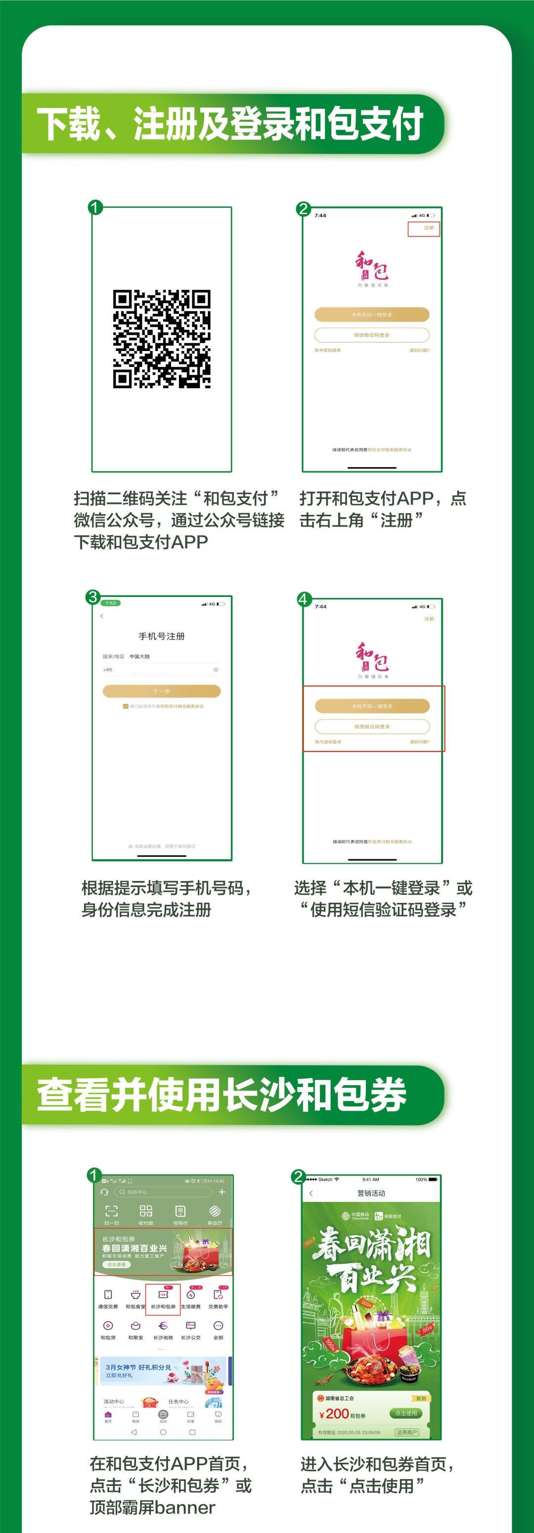 干货包装方式,移动和包优惠券怎么用