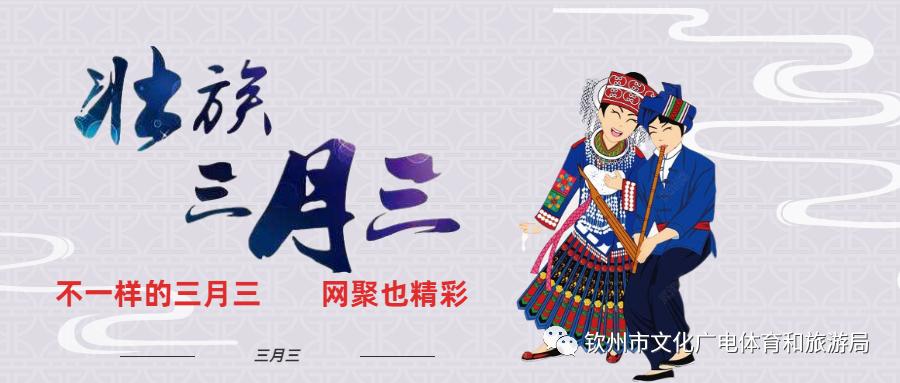 三月三唱山歌的来历与习俗,三月三民族小知识