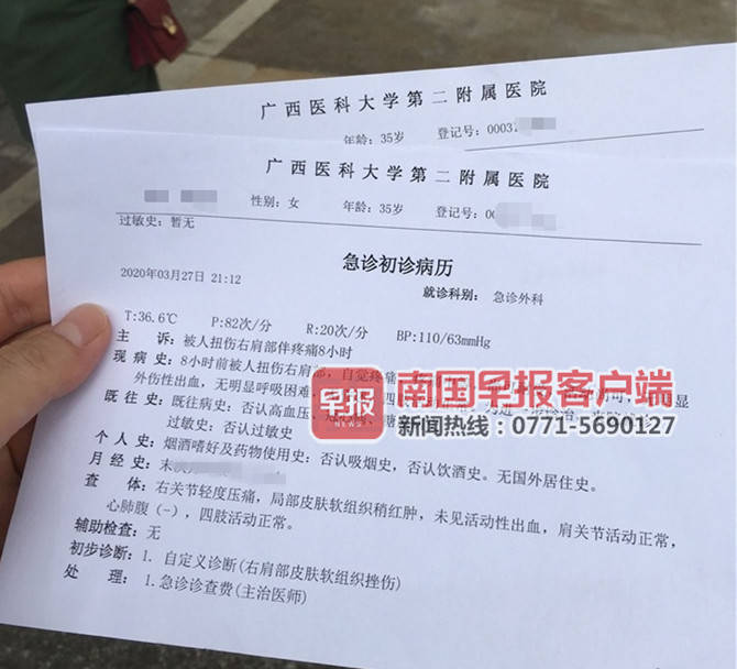 维稳办主任打了女业委会主任？高新区：只是抢夺手机时抓住胳膊