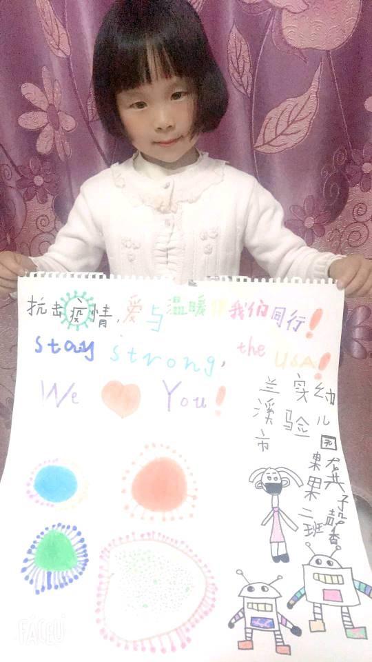 兰溪的孩子们为大洋彼岸同龄人送去祝福,诗歌、图画架起友谊桥梁