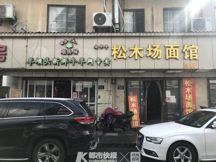 体育场路开了20年的外贸女装店不开了？不少买过他家衣服的杭州姑娘如今已做了妈妈