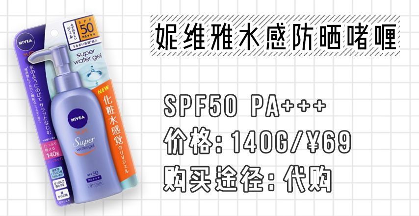 适合油皮痘痘敏感肌的防晒霜,欧莱雅防晒霜适合油皮敏感肌吗