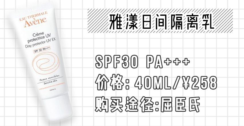 适合油皮痘痘敏感肌的防晒霜,欧莱雅防晒霜适合油皮敏感肌吗