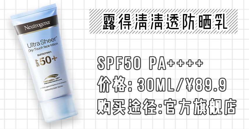 适合油皮痘痘敏感肌的防晒霜,欧莱雅防晒霜适合油皮敏感肌吗