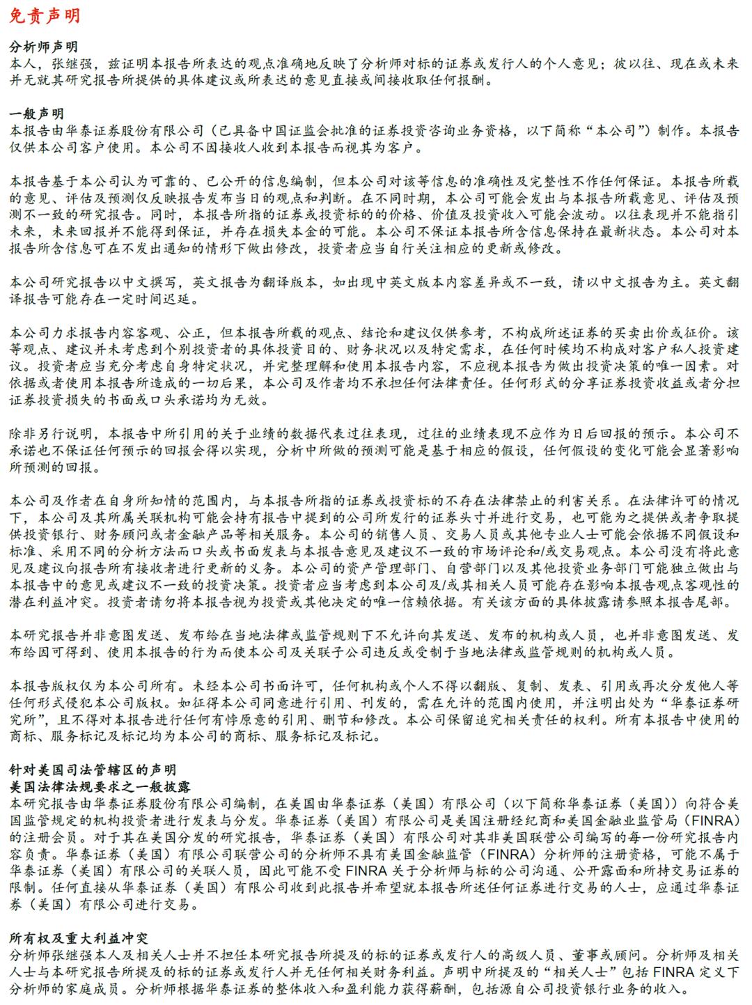 最新华泰固收价值分析,华泰固收张继强现状