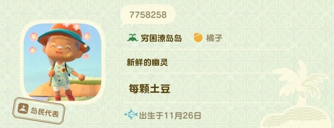 星期一不上班睡觉,每天排队上岛