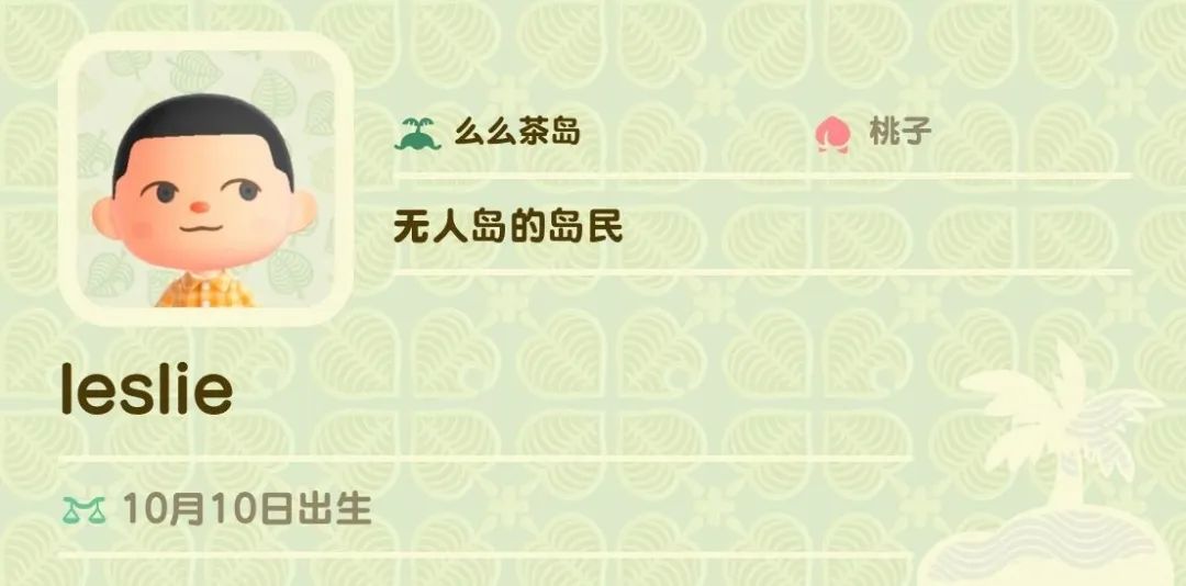 星期一不上班睡觉,每天排队上岛