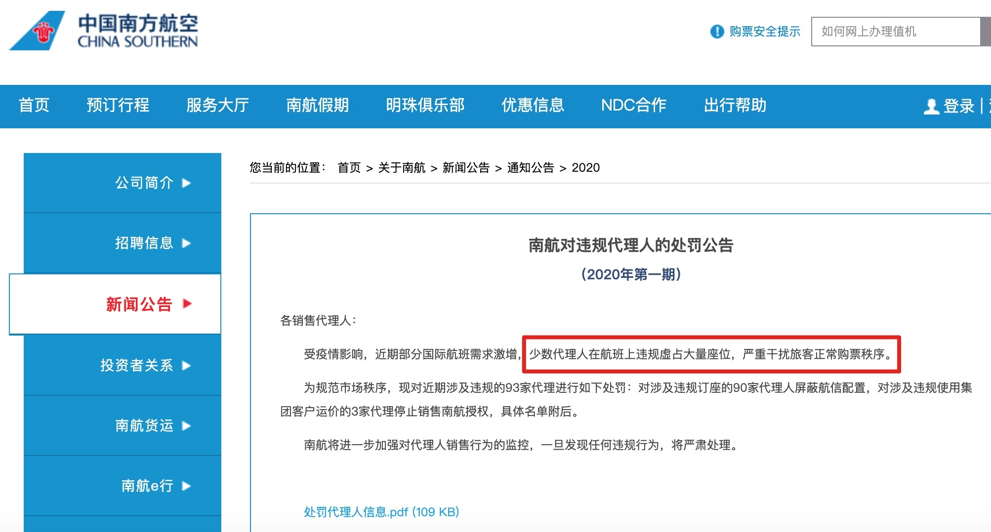 十几万买机票回国的人后悔了吗,一张10万回国的机票倒卖链条
