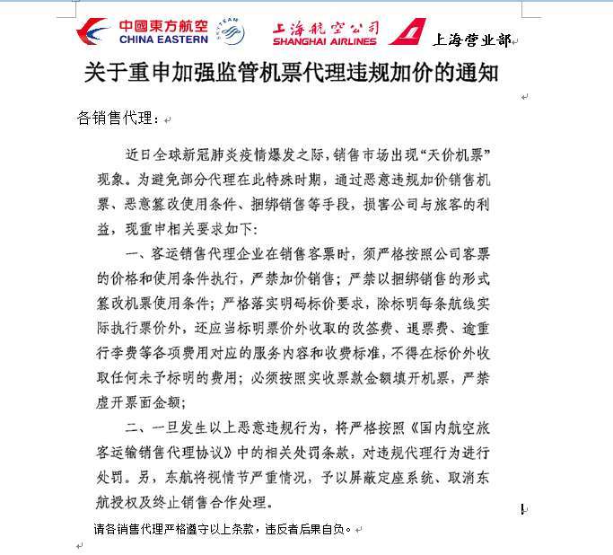 十几万买机票回国的人后悔了吗,一张10万回国的机票倒卖链条