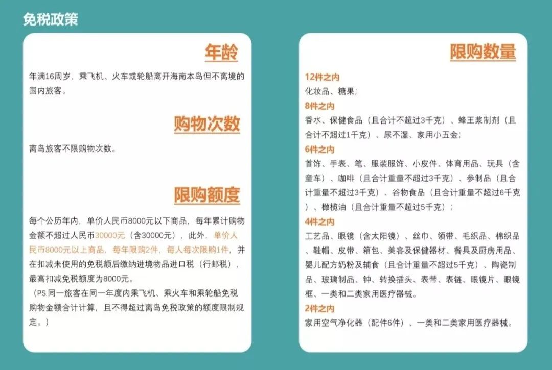 大量购买免税产品违法吗,你的免税商品有哪些情况会被警告