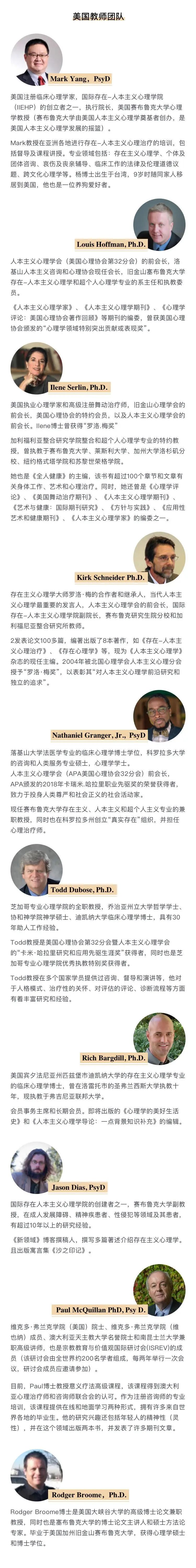 最有权威的心理学培训机构,个人成长心理咨询机构