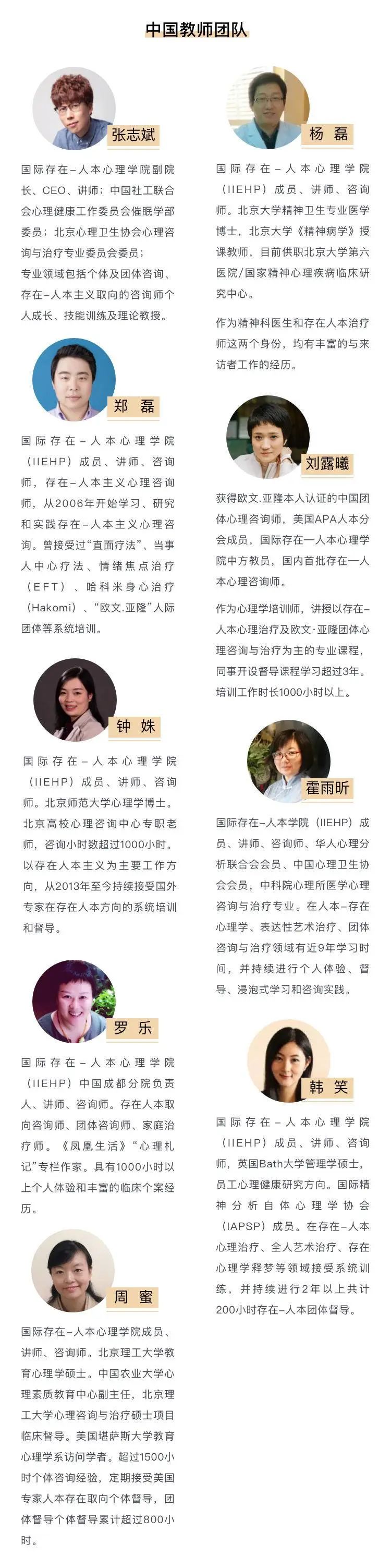 最有权威的心理学培训机构,个人成长心理咨询机构