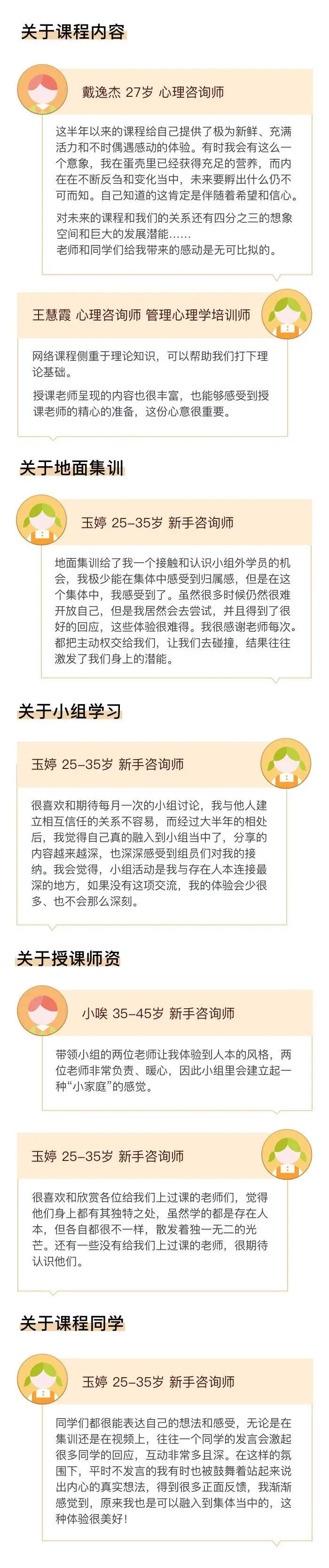 最有权威的心理学培训机构,个人成长心理咨询机构
