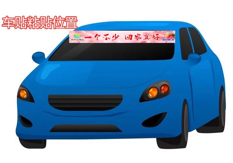 @锦州车友：迎接天使回家的车贴，你领了吗