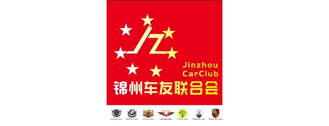 @锦州车友：迎接天使回家的车贴，你领了吗