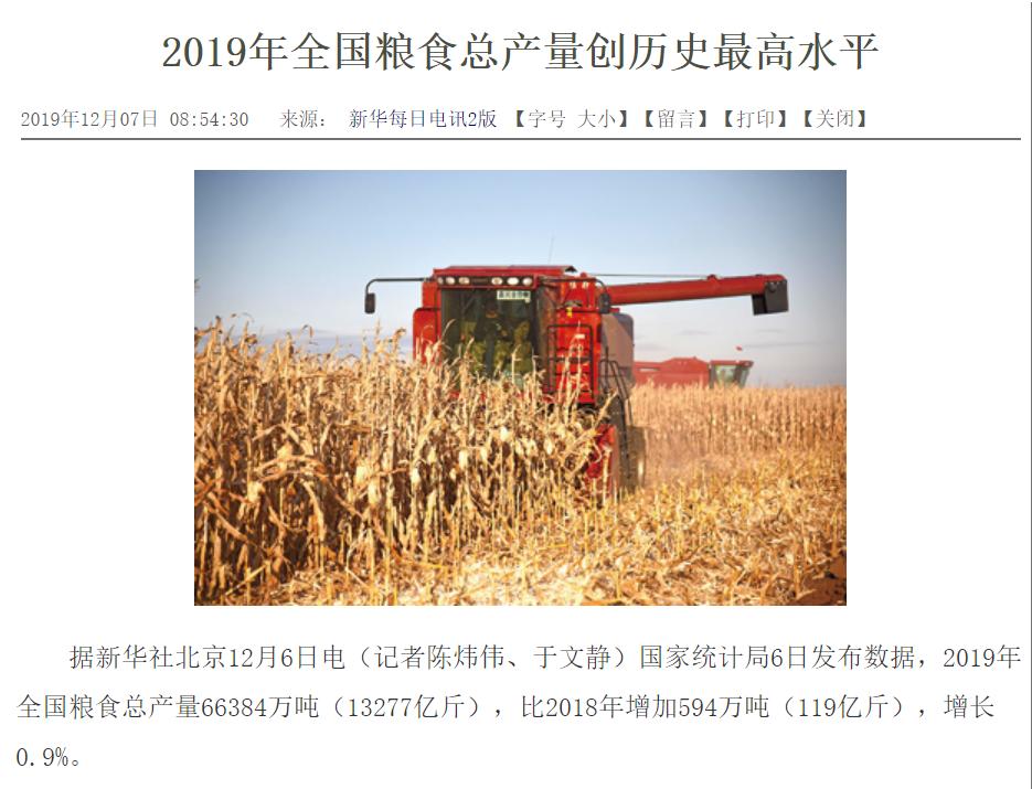 新冠疫情对粮食的影响,联合国发出疫情期间粮食警告