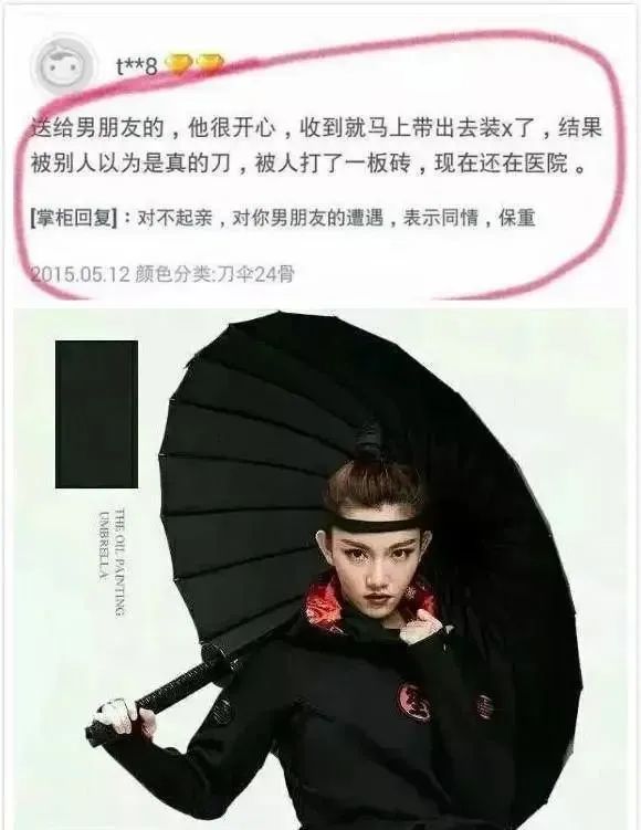 淘宝评论区有什么坑,淘宝评论区有多少个段子