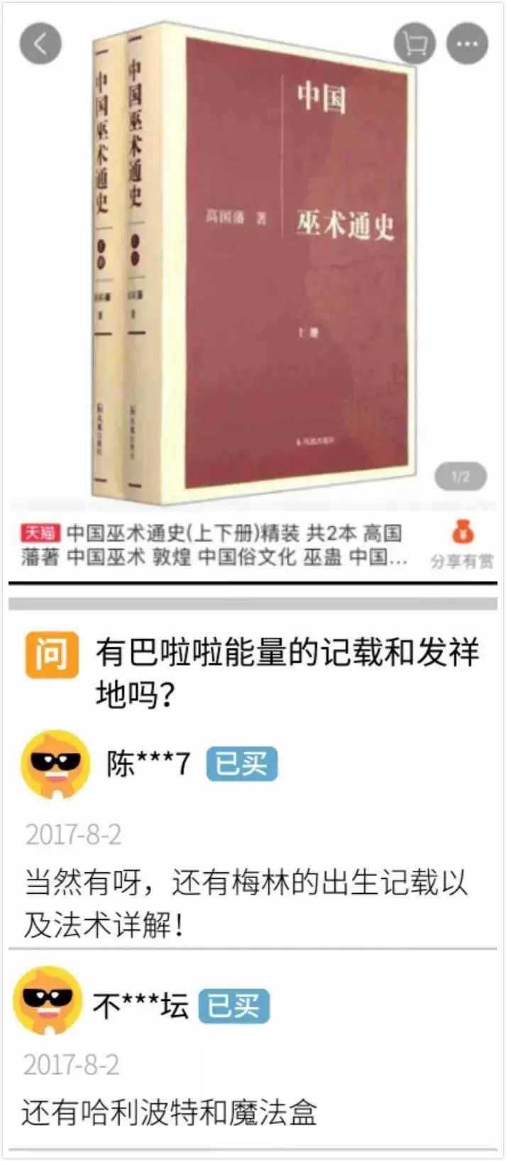 淘宝评论区有什么坑,淘宝评论区有多少个段子