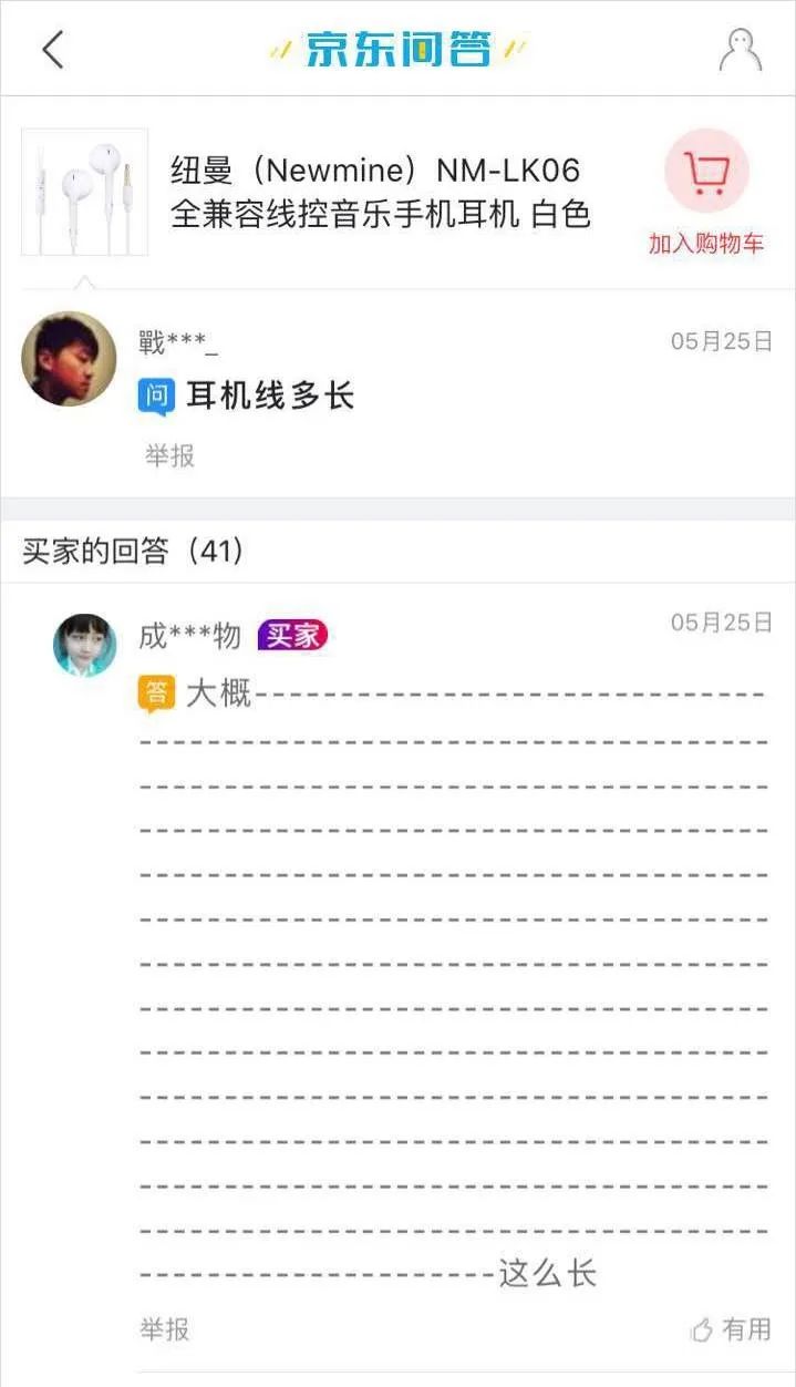 淘宝评论区有什么坑,淘宝评论区有多少个段子