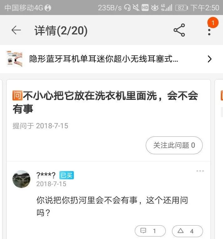 淘宝评论区有什么坑,淘宝评论区有多少个段子