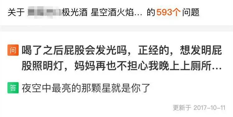 淘宝评论区有什么坑,淘宝评论区有多少个段子