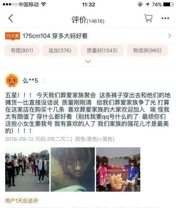 淘宝评论区有什么坑,淘宝评论区有多少个段子