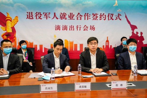 上海滴滴退役军人大单多吗,滴滴退役士兵就业