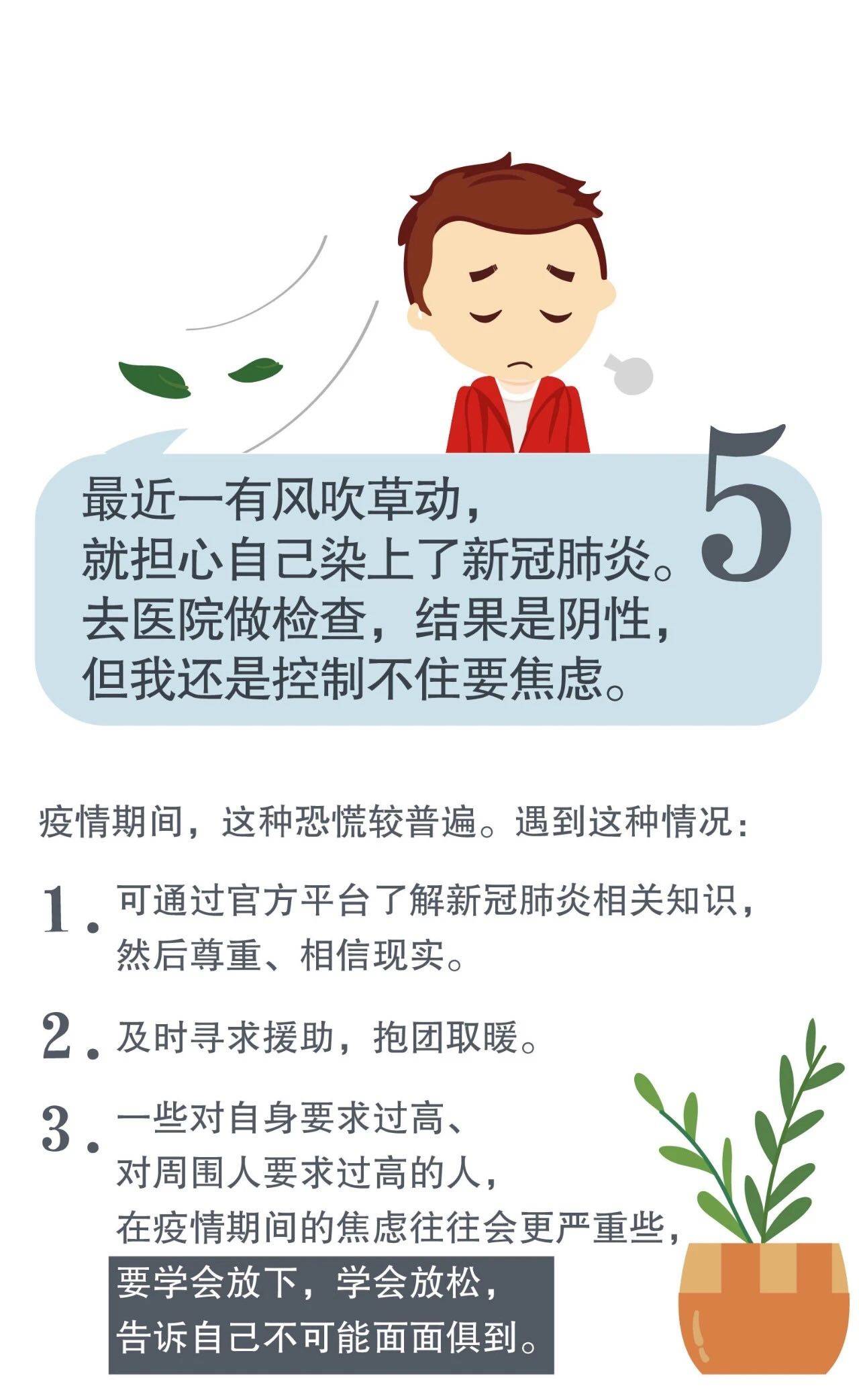 复工后很饿怎么办,复工后心理调节