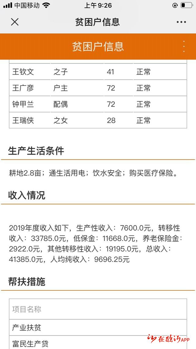抓落实抓重点,抓重点抓具体抓落实