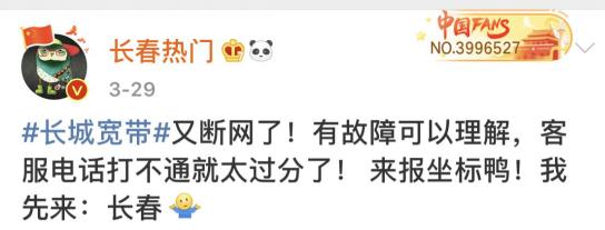 长城宽带没到期停网如何维权,长城宽带被投诉