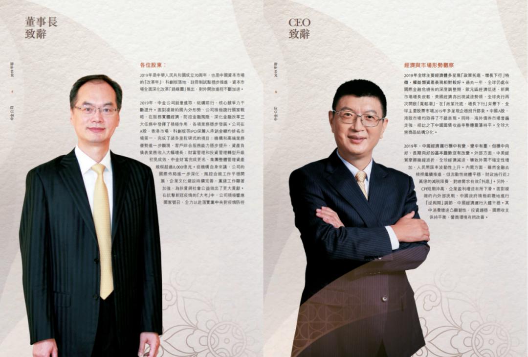 掉队了!净利42亿,中金憾别行业前十!双基六柱战略出炉,来看新班子新打法