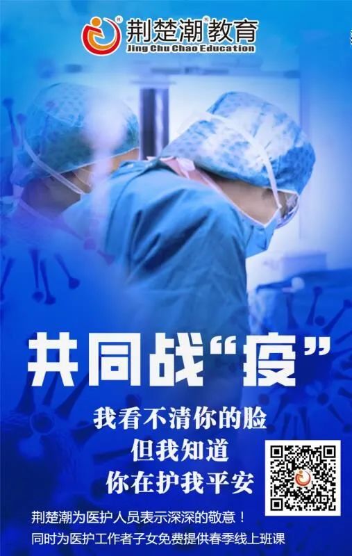 培训机构疫情停课不停学通知模板,培训机构疫情下不停业