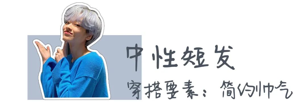 短发胖女孩穿衣搭配,短发穿衣搭配女冬季