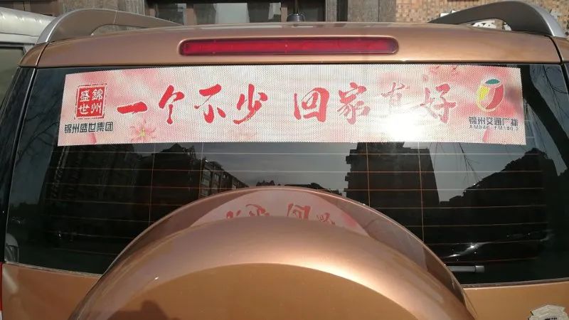 @锦州车友：迎接天使回家的车贴，你领了吗