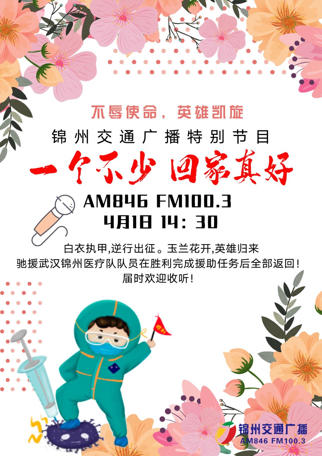 @锦州车友：迎接天使回家的车贴，你领了吗