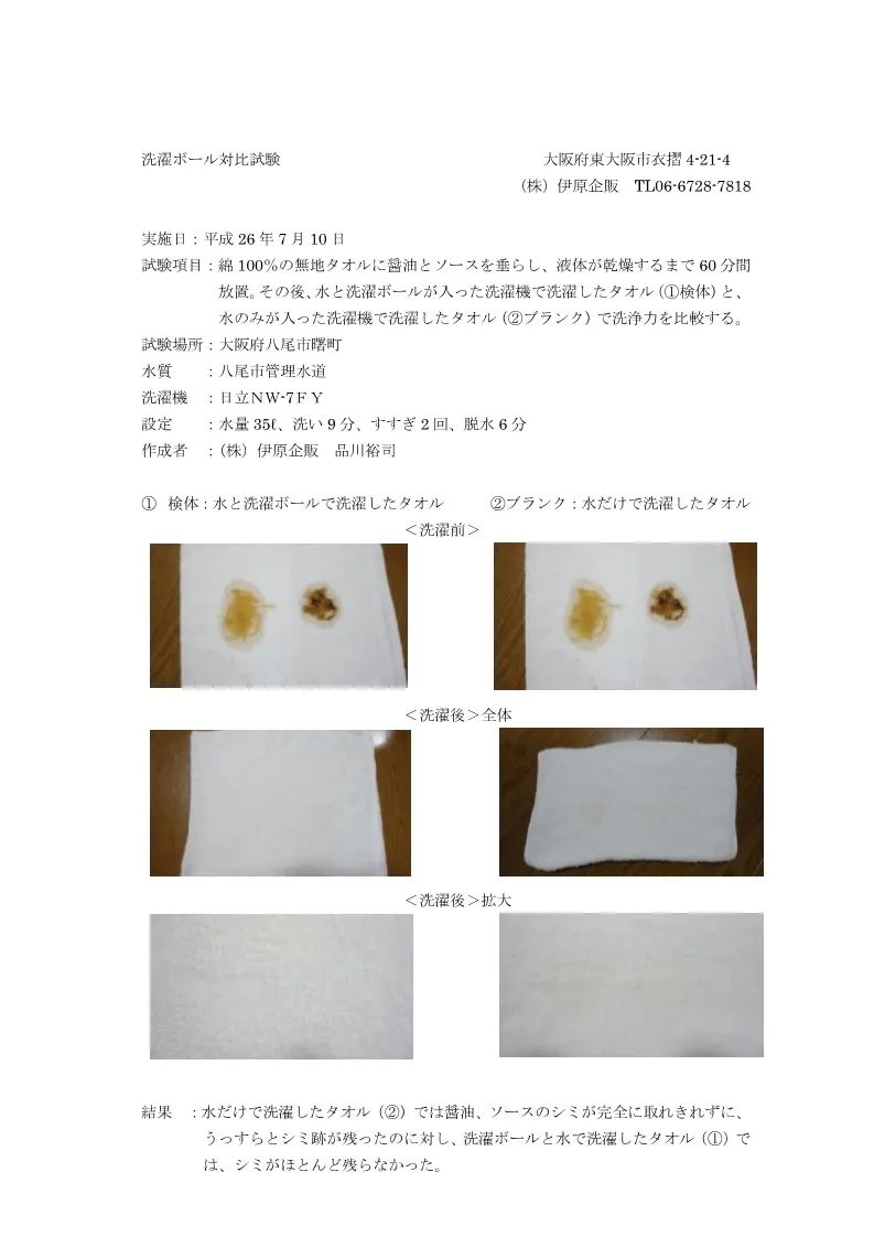 日本热卖洗衣球,日本原装进口洗衣机洗衣球