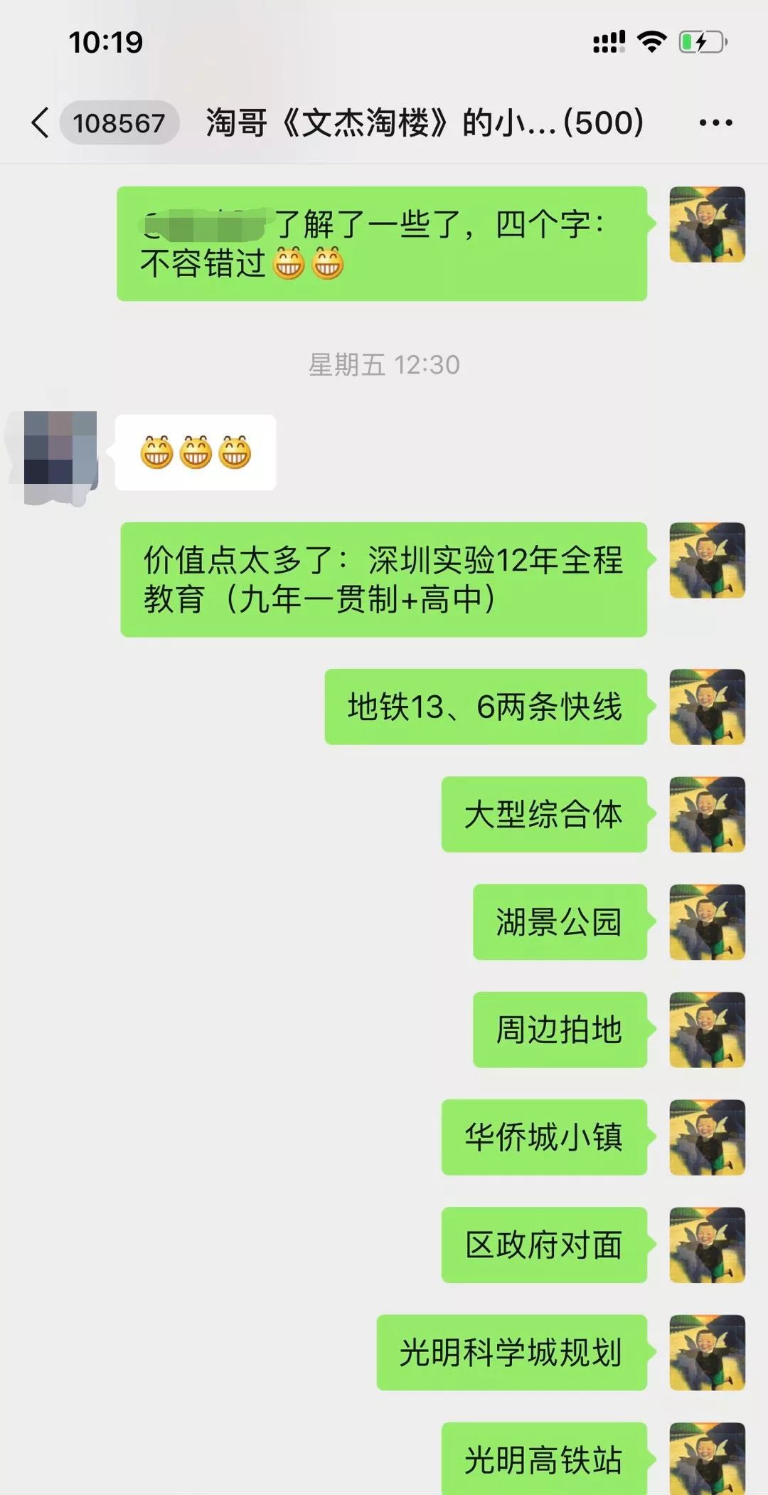 你敢买光明吗?7万泡沫有多大,未来能到多高?