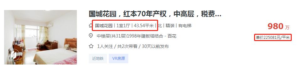你敢买光明吗?7万泡沫有多大,未来能到多高?