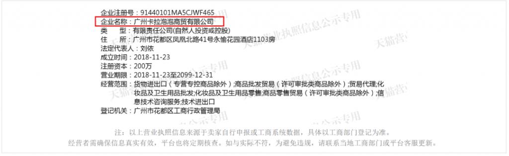 淘宝商家被骗1000元,淘宝际华旗舰店是真的假的