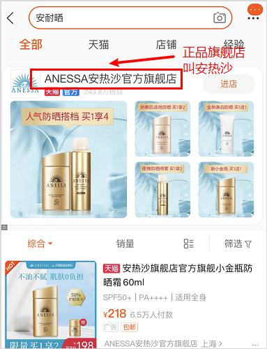 淘宝商家被骗1000元,淘宝际华旗舰店是真的假的