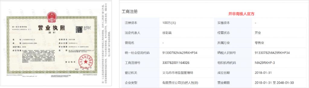 淘宝商家被骗1000元,淘宝际华旗舰店是真的假的