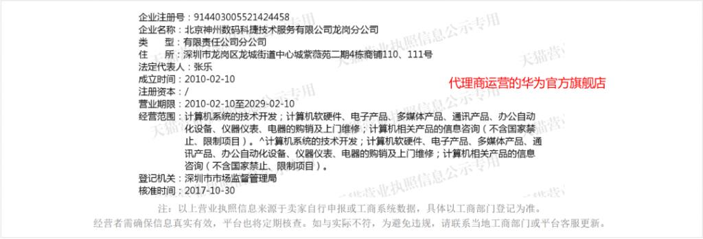 淘宝商家被骗1000元,淘宝际华旗舰店是真的假的
