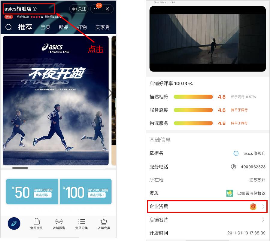 淘宝商家被骗1000元,淘宝际华旗舰店是真的假的